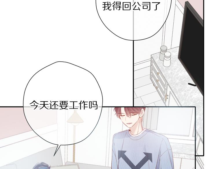 第84话 最惨朋友圈33