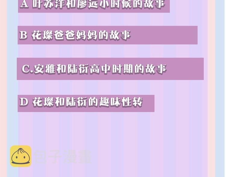 第47话 心动的声音120