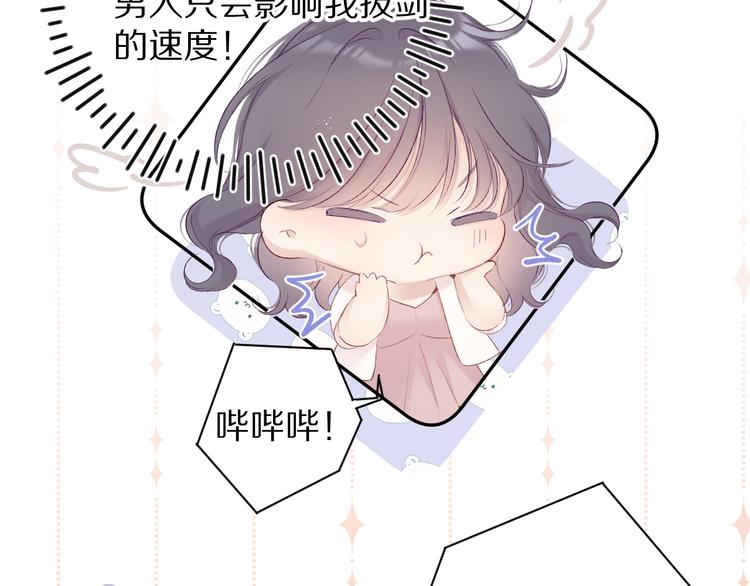 第70话 小丑竟是我自己64