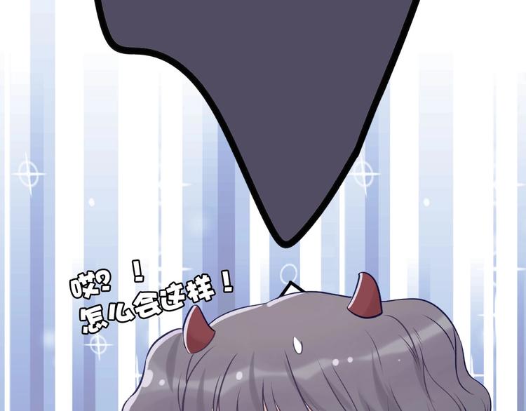 第5话 掉马甲了？136