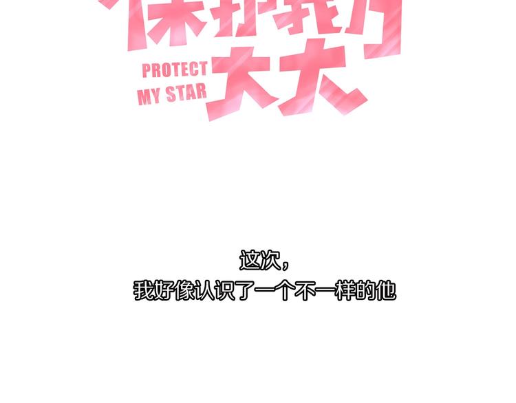 第32话 男友力105