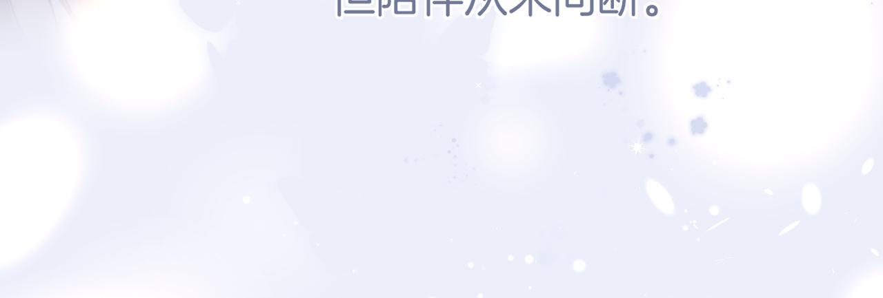 第130话 陪伴是最长情的告白219