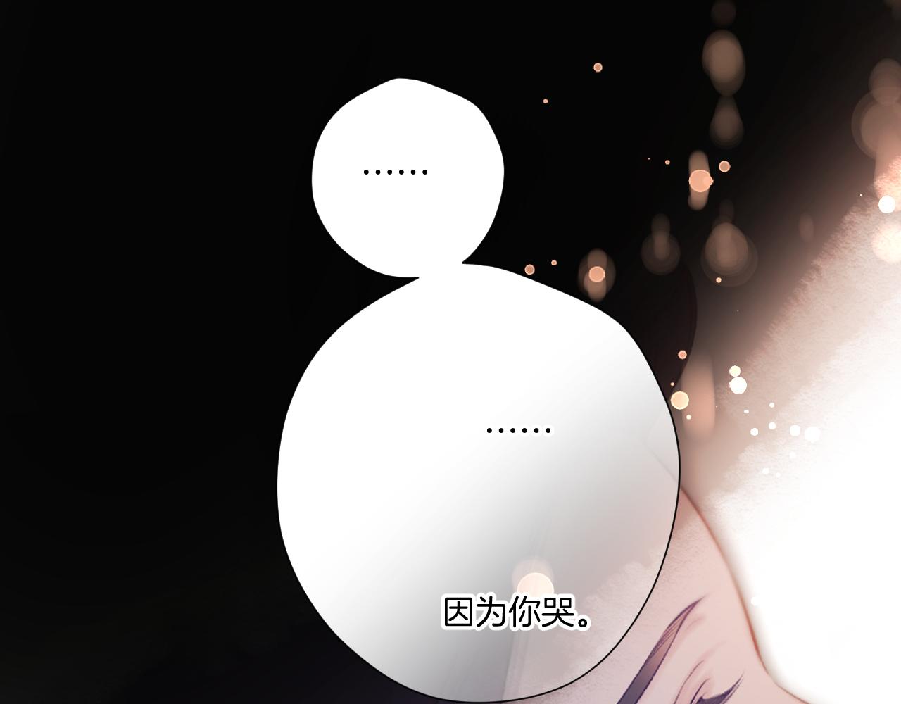 第133话 肆意之前68