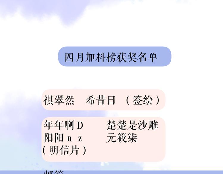 第81话 我愿意？112