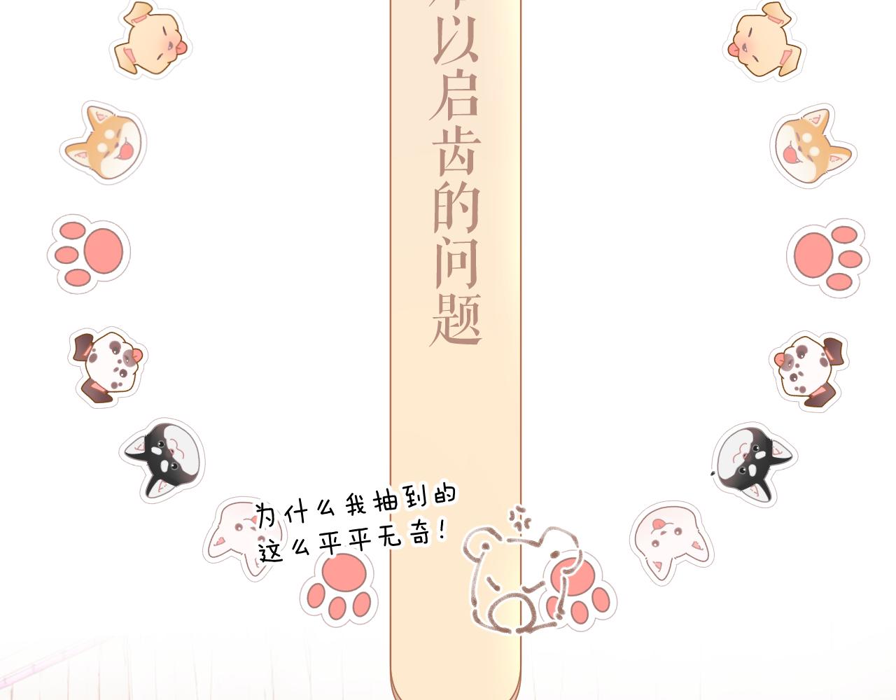 第133话 肆意之前48