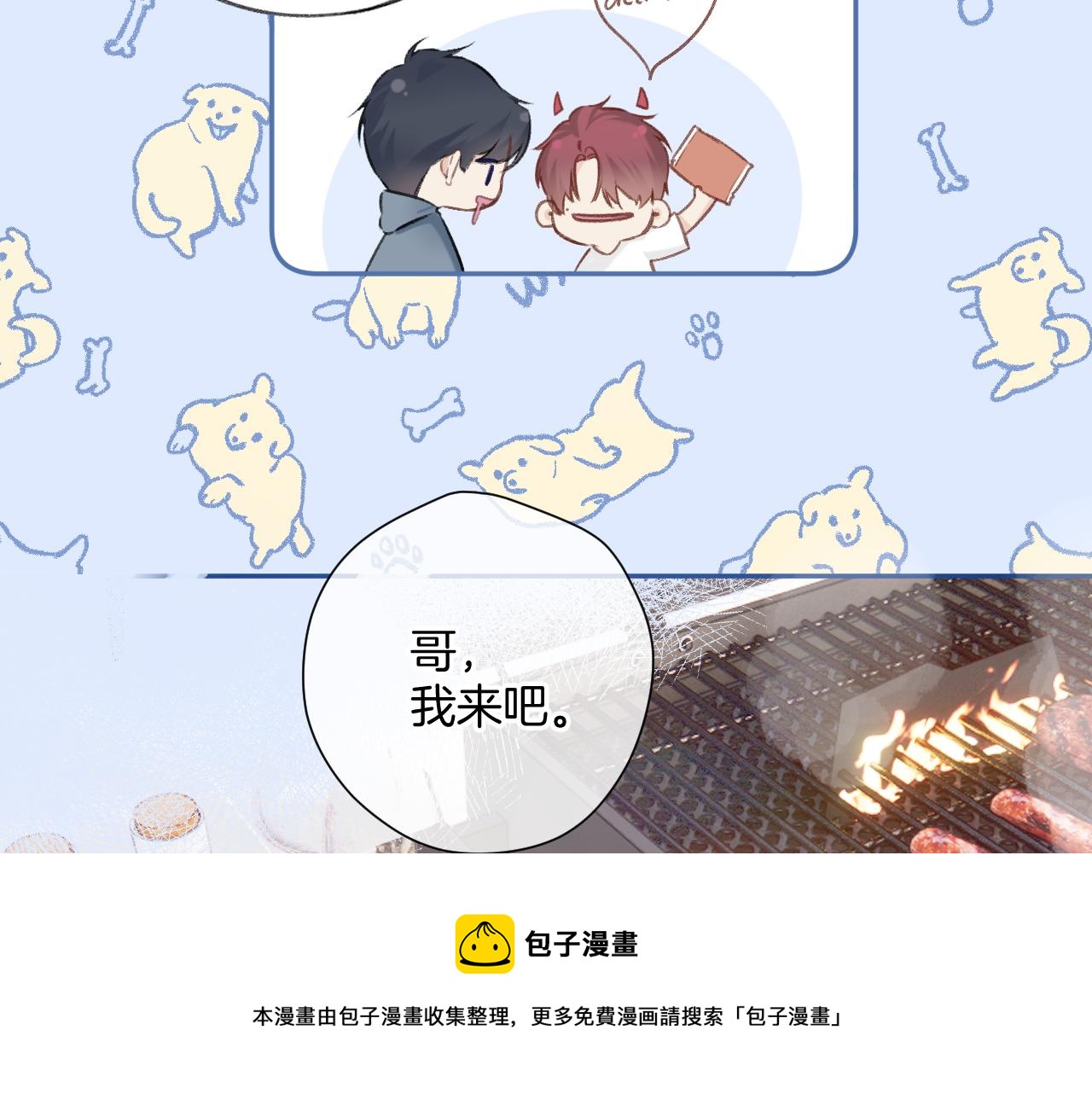 日常9 吃瘪49