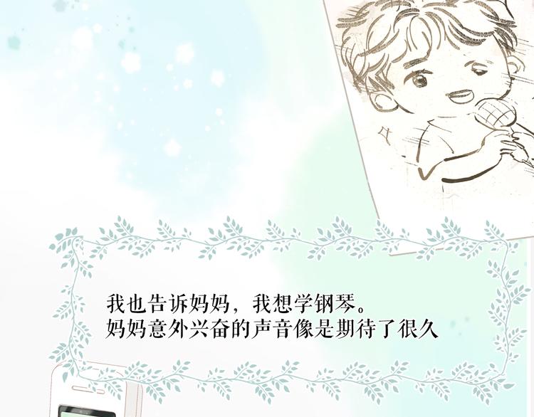 第88话 与她的事99