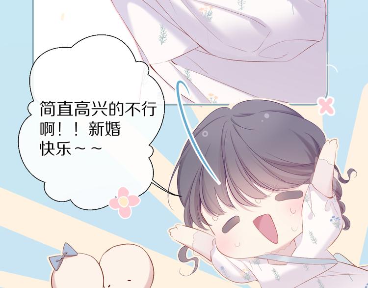 第81话 我愿意？66