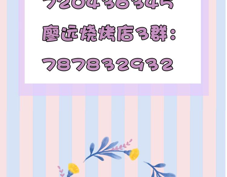 第27话 她被抢走了！87