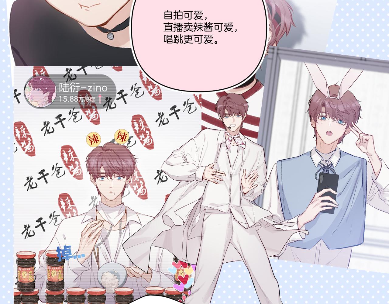 第140话 只你19