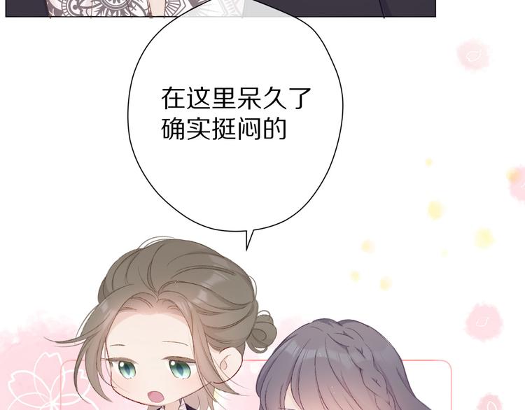 第55话 醋意89