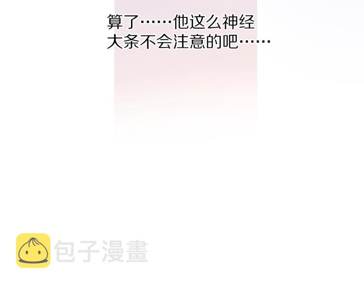 第84话 最惨朋友圈97