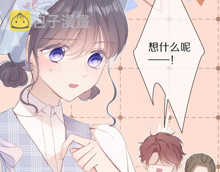 第50话 你想得美！12