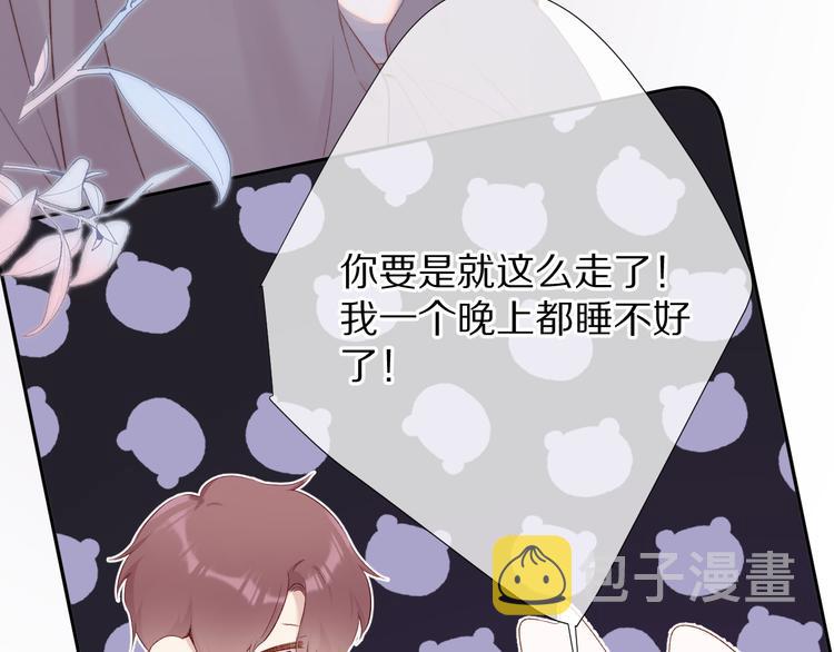 第77话 我的胡萝卜86