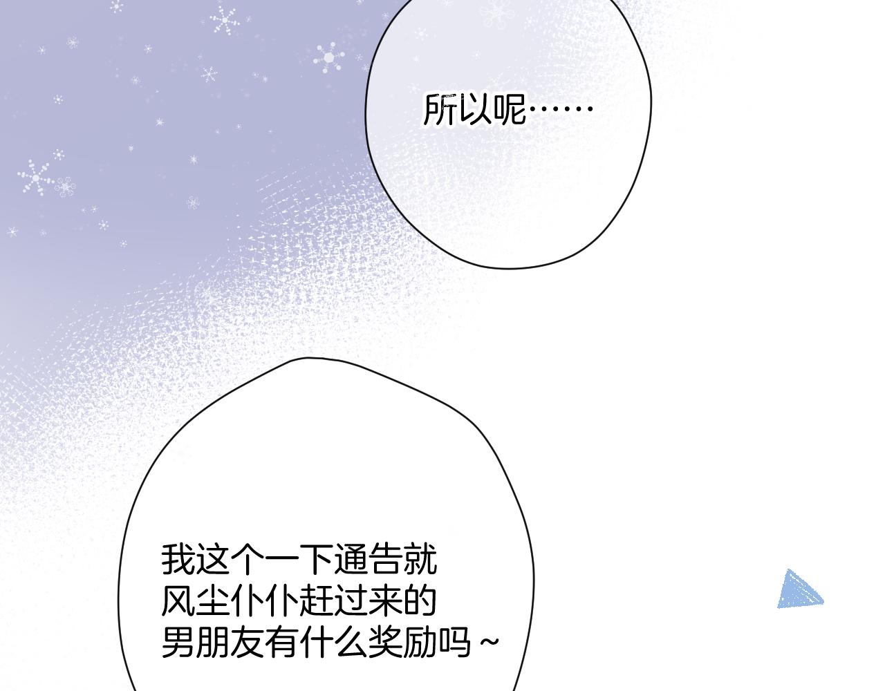 第111话 初雪83