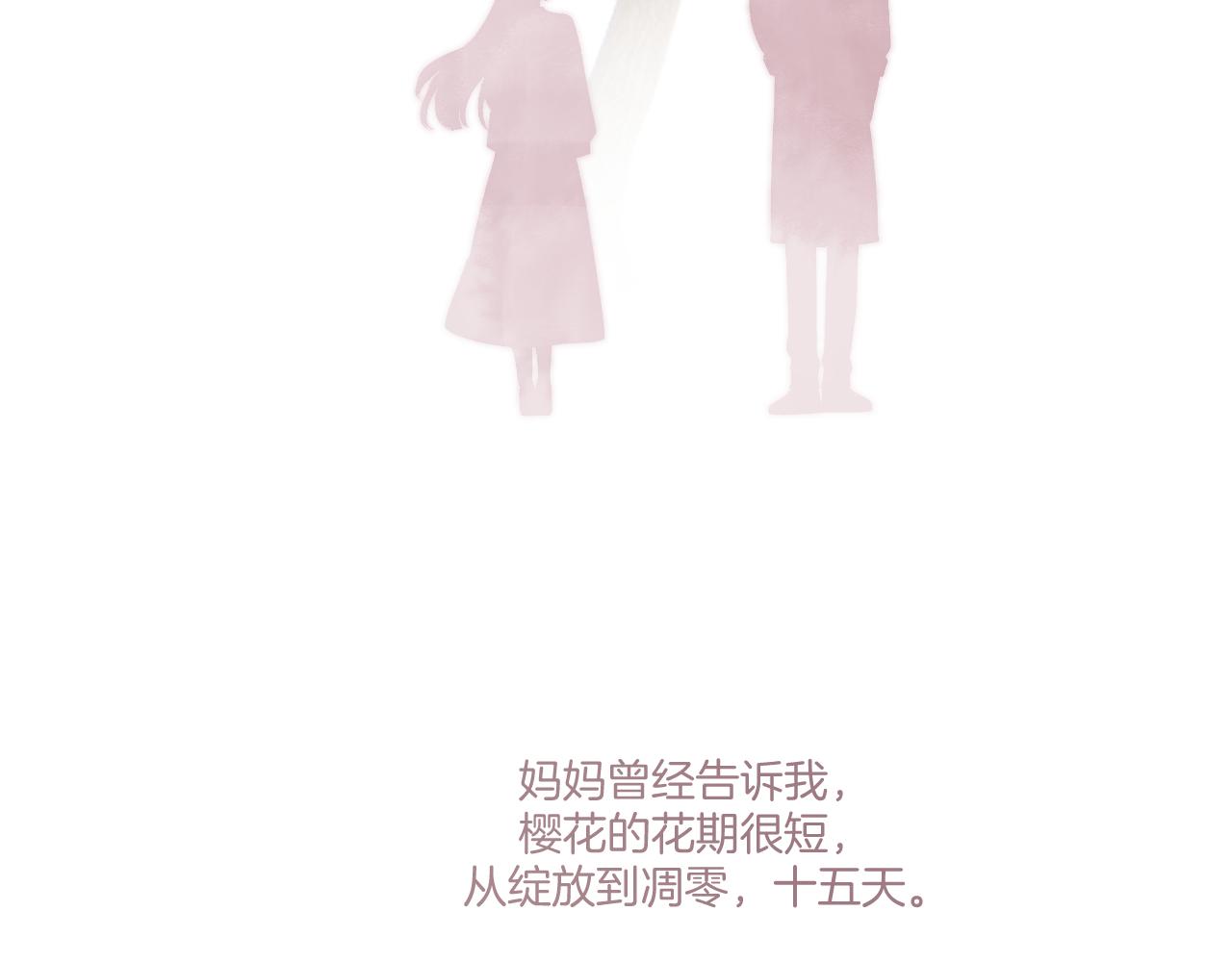 第118话 落樱171