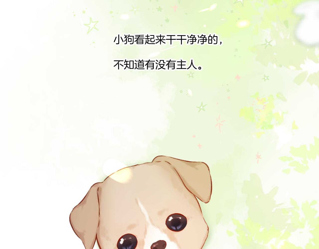 第124话 我的小狗3