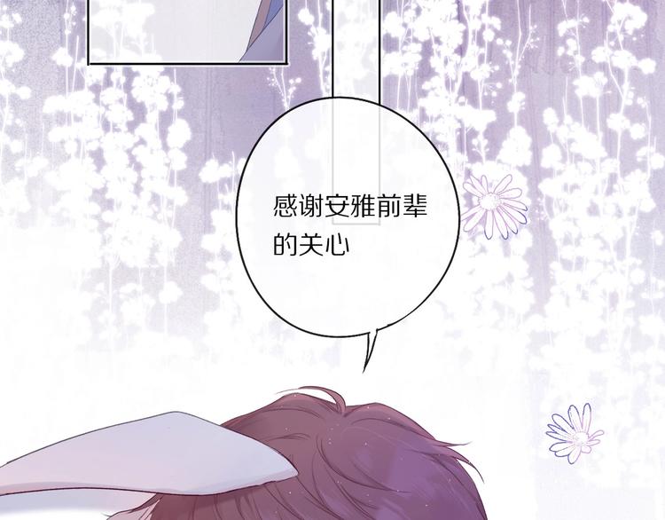 第29话 追你到天涯海角7