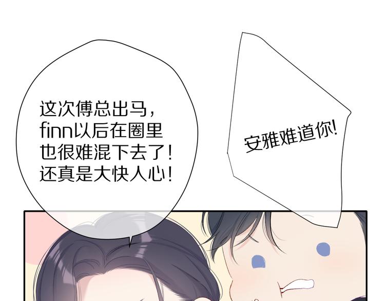 第77话 我的胡萝卜60