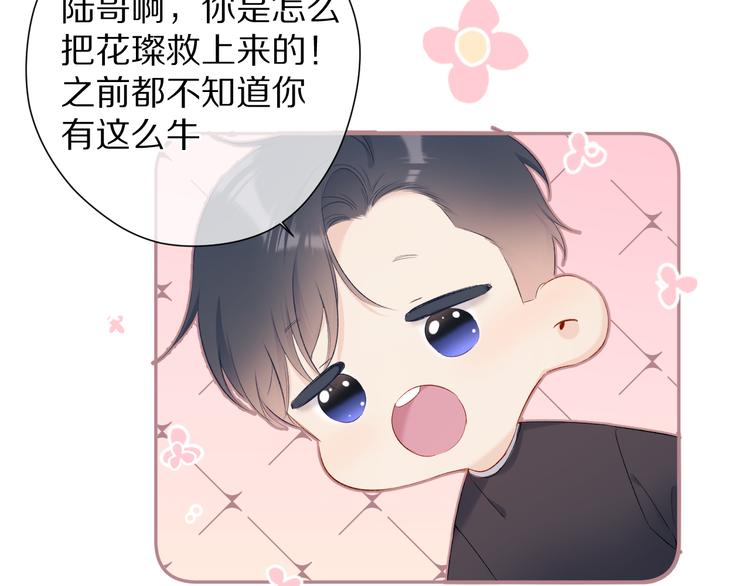 第77话 我的胡萝卜67