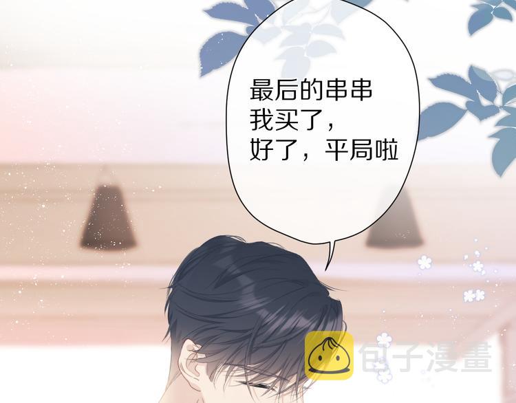 第50话 你想得美！91