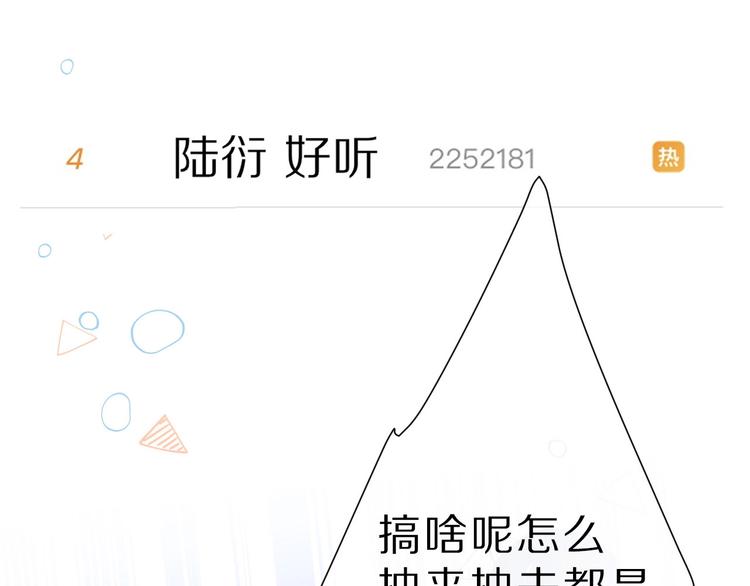 第45话 感谢的方法45
