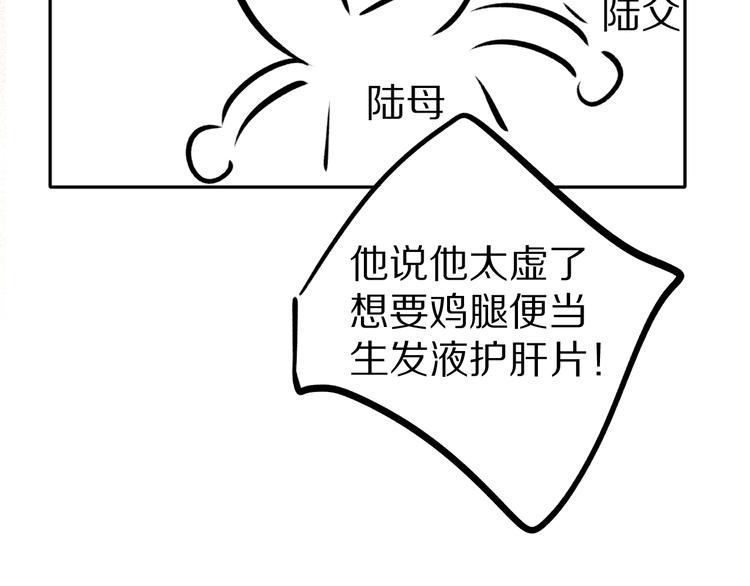 第77话 我的胡萝卜107