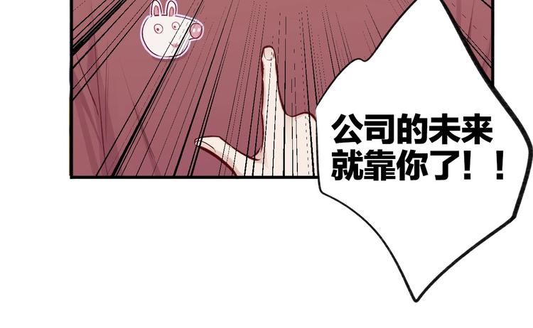 第2话 直男的抗争！！25