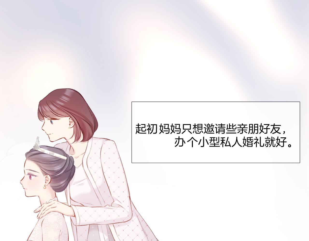 枫与樱（番外篇）102