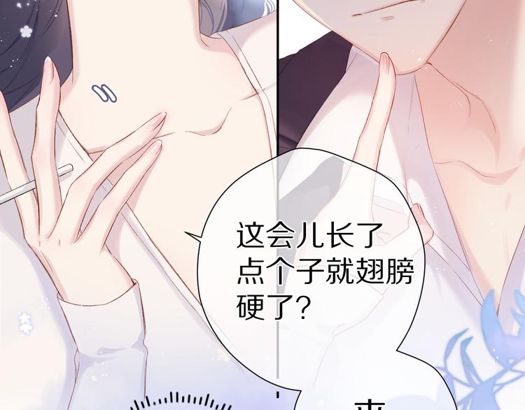 第91话 摸摸我吧~10