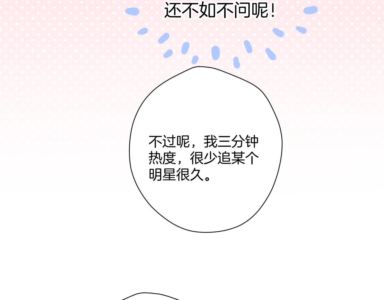 第136话 交底44