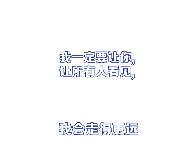第15话 高光时刻115