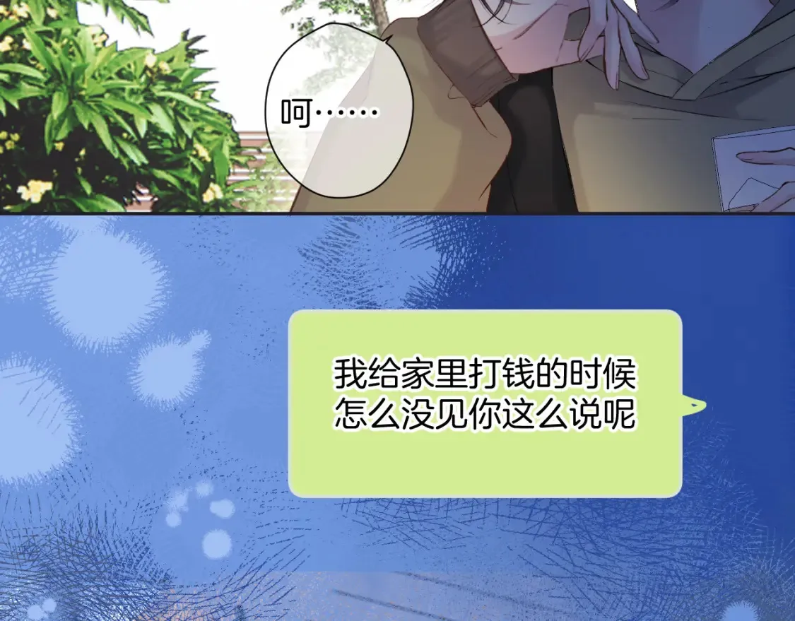 日常9 弱点74