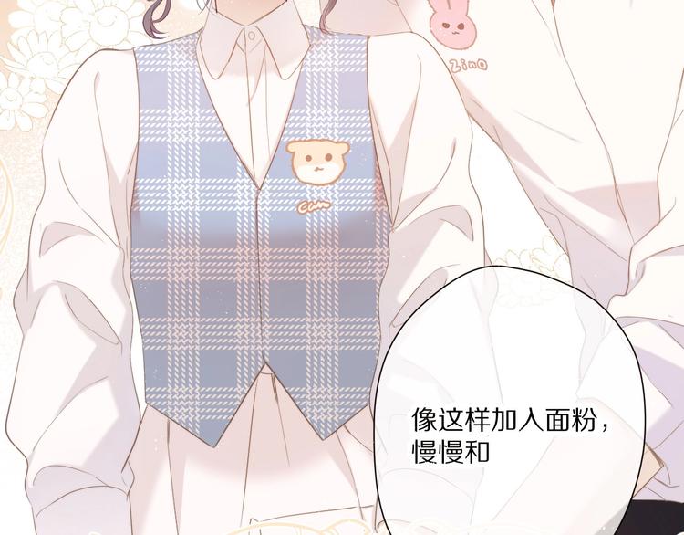 第49话 醋坛翻了71