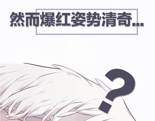 序章 靠同人上位的卑微练习生31
