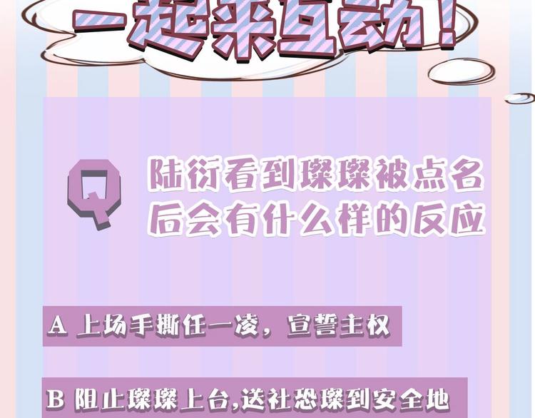 第16话 奶狗战争112