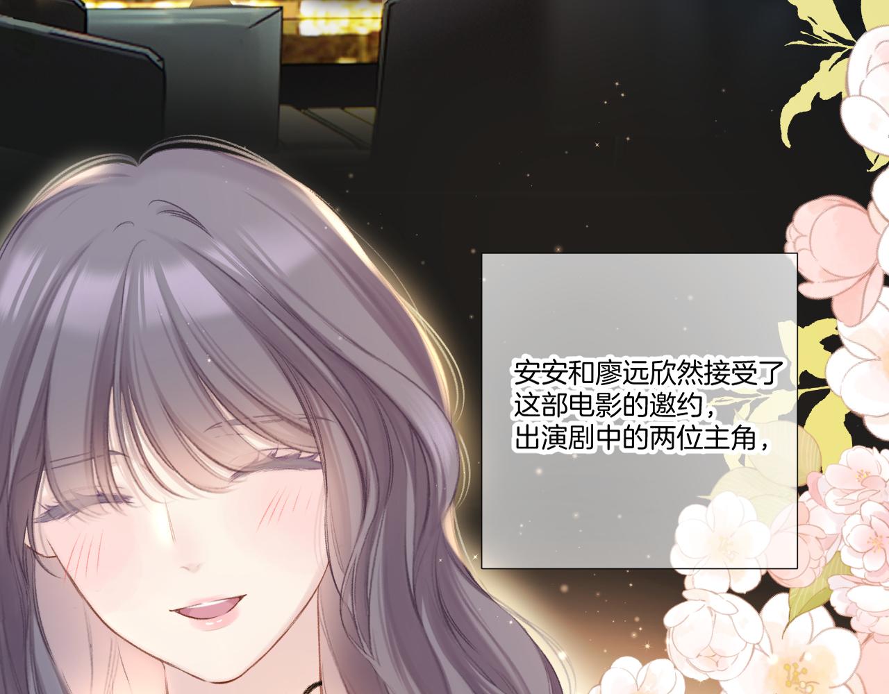 第139话 予你38