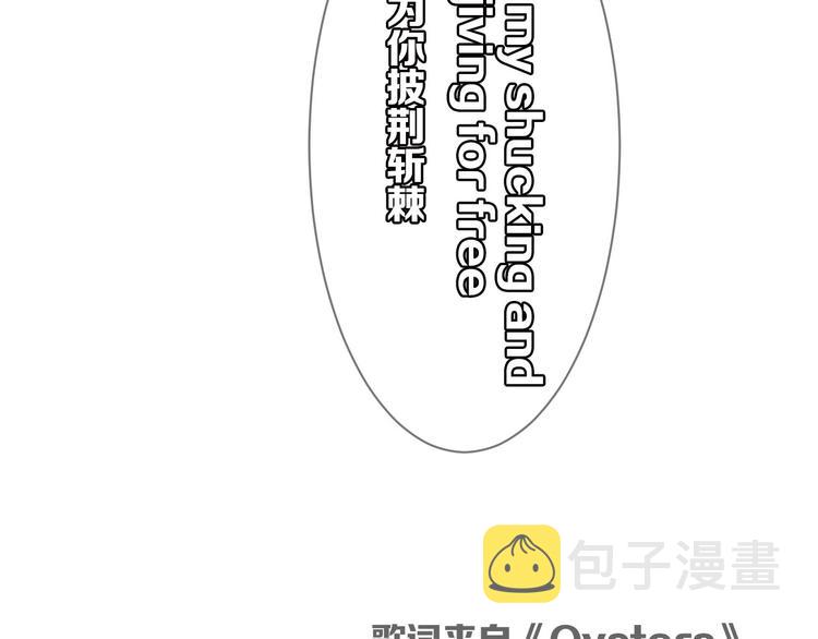 第5话 掉马甲了？40