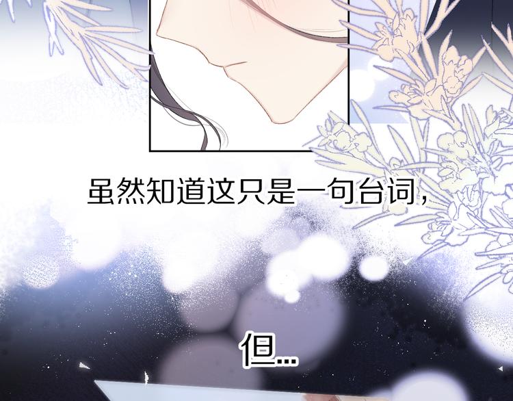 第51话 这是喜欢吗91