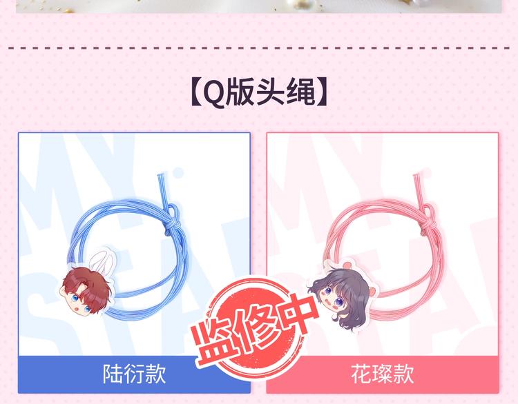 冲鸭！为崽崽打call！7