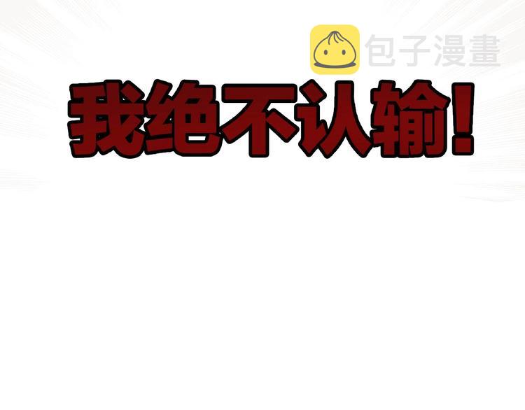第2话 直男的抗争！！122