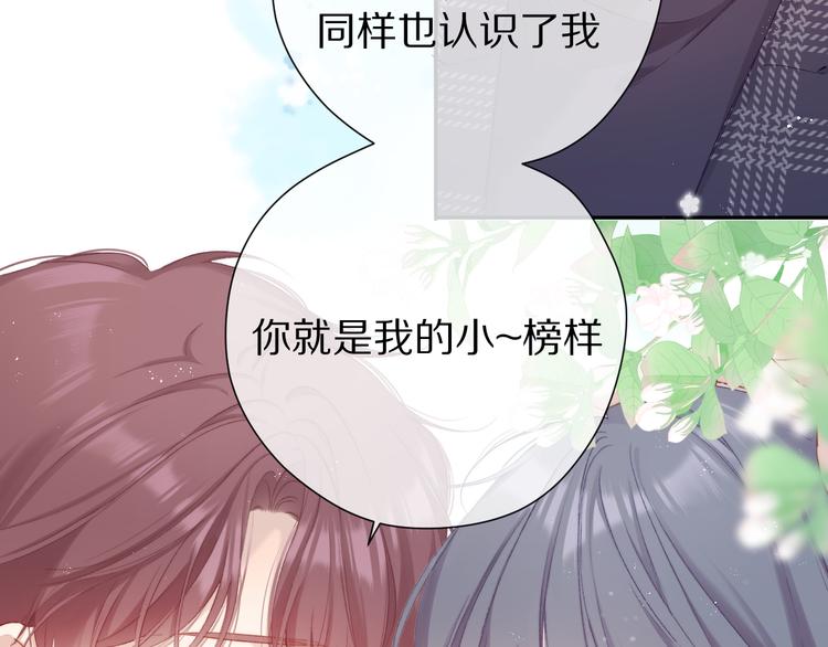 第89话 可以靠脸偏偏靠才华45