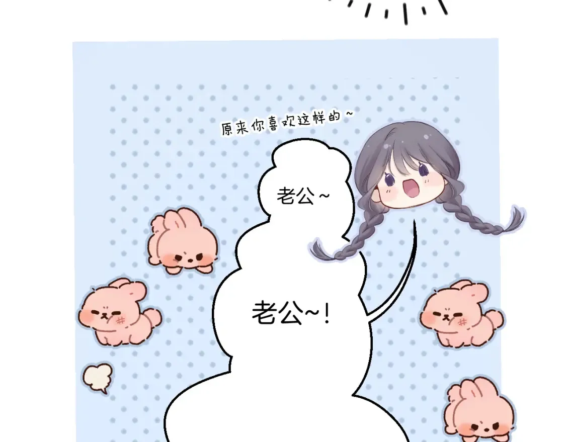 日常篇1 礼物52