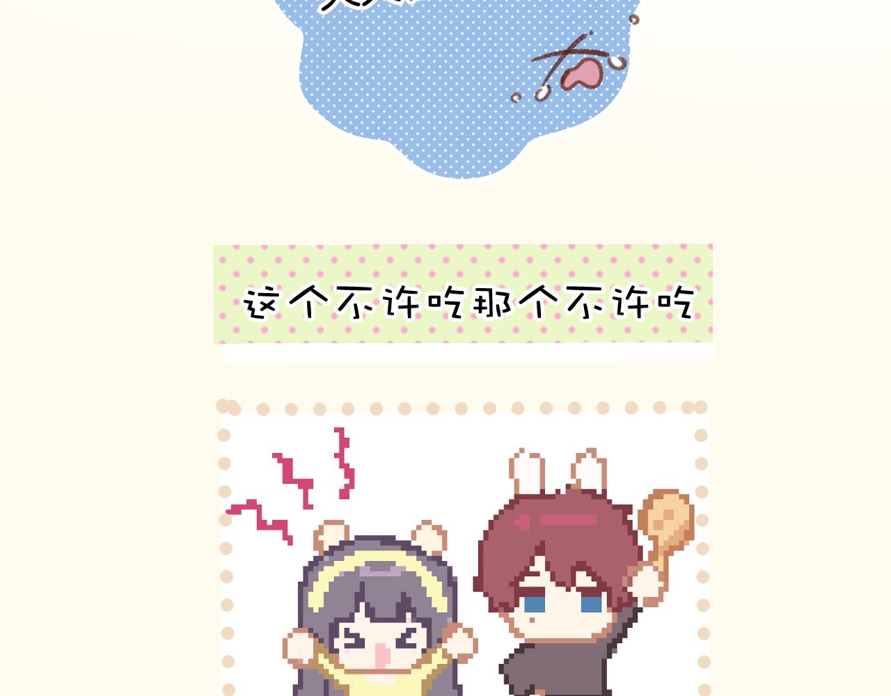 日常9 吃瘪32