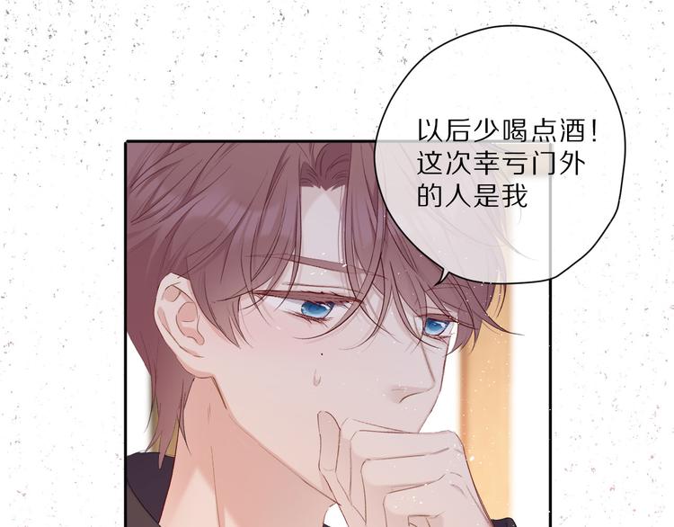 第42话：偷吻❤82