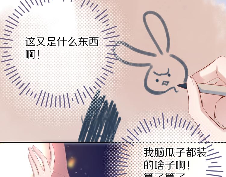 第81话 我愿意？52