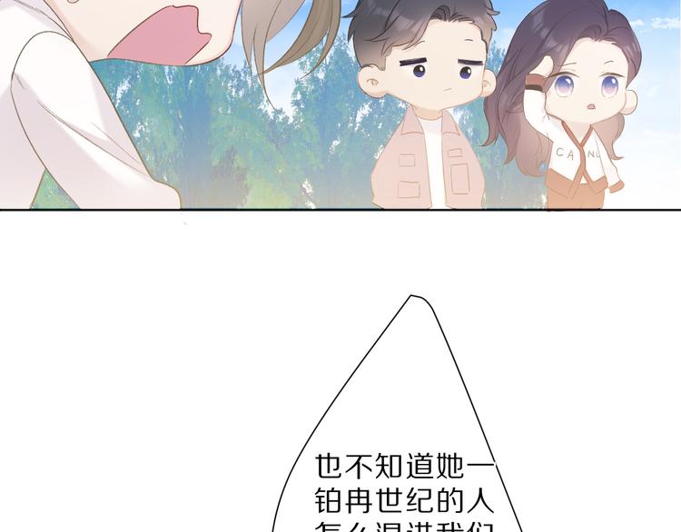 第46话 一起爬山吗65