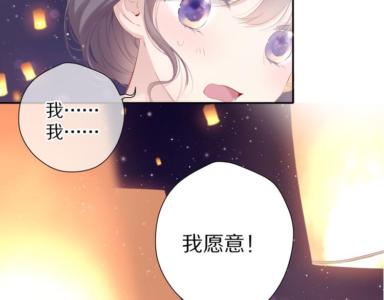 第81话 我愿意？45