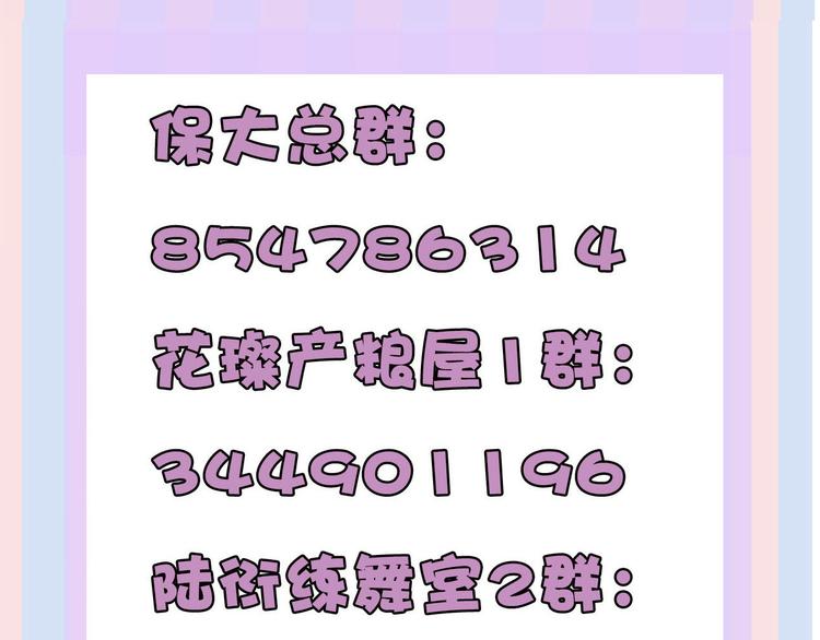 第54话 他在发光110