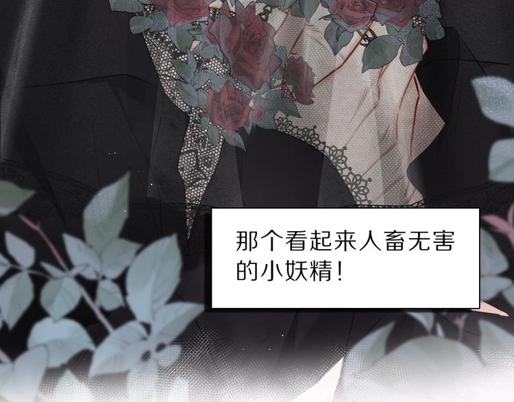 第12话 我有一个小秘密26